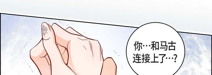 漫画《献给心脏》第72话第34张图