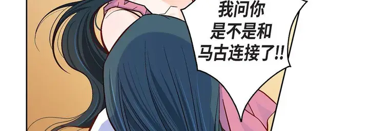 漫画《献给心脏》第72话第39张图