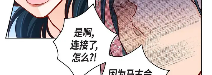漫画《献给心脏》第72话第43张图
