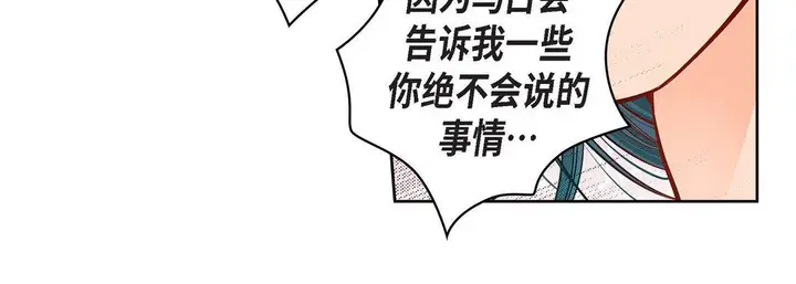 漫画《献给心脏》第72话第44张图