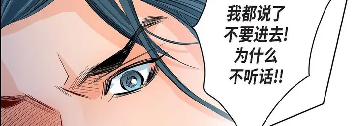 漫画《献给心脏》第72话第46张图