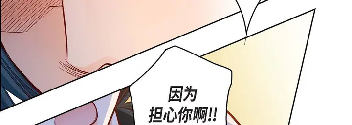 漫画《献给心脏》第72话第47张图