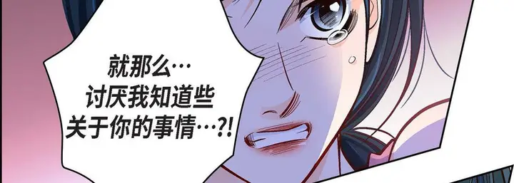 漫画《献给心脏》第72话第50张图
