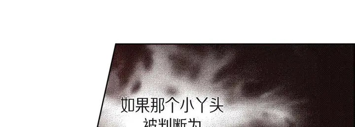 漫画《献给心脏》第72话第53张图