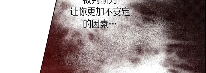 漫画《献给心脏》第72话第54张图