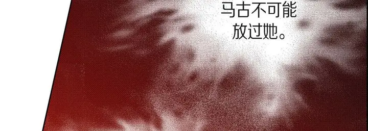 漫画《献给心脏》第72话第55张图