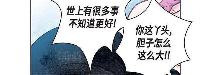 漫画《献给心脏》第72话第70张图