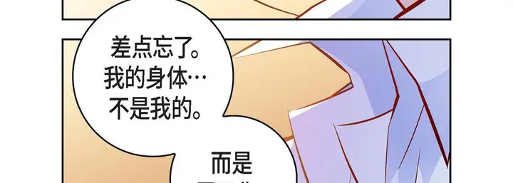 漫画《献给心脏》第72话第83张图