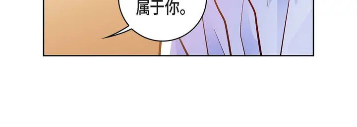 漫画《献给心脏》第72话第84张图