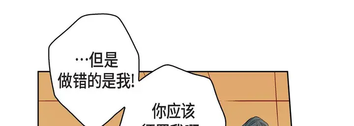 漫画《献给心脏》第72话第85张图
