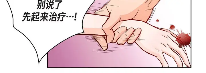 漫画《献给心脏》第72话第90张图