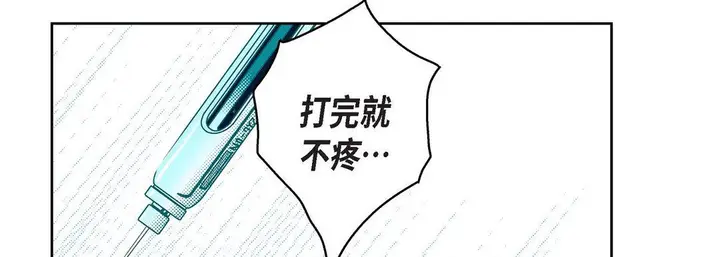 漫画《献给心脏》第72话第91张图