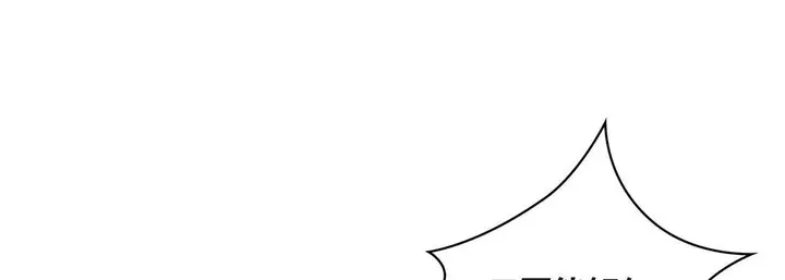 漫画《献给心脏》第72话第97张图