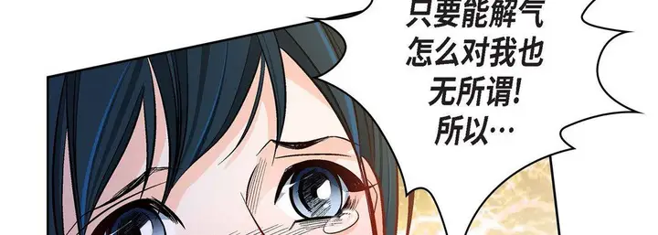 漫画《献给心脏》第72话第98张图