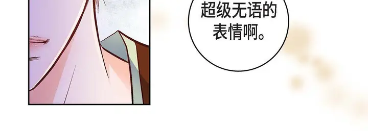 漫画《献给心脏》第23话第12张图