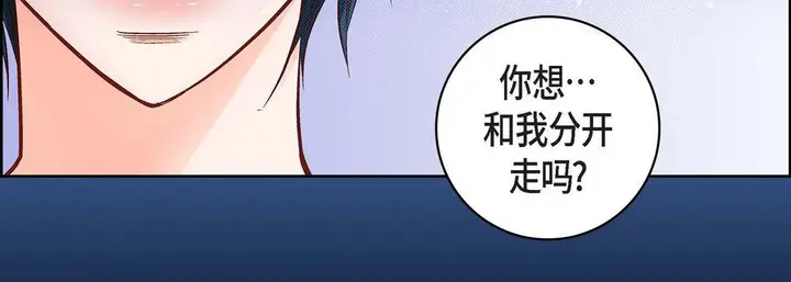漫画《献给心脏》第23话第123张图