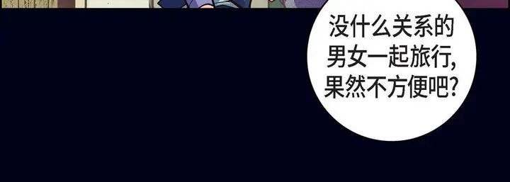漫画《献给心脏》第23话第128张图