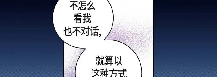 漫画《献给心脏》第23话第130张图