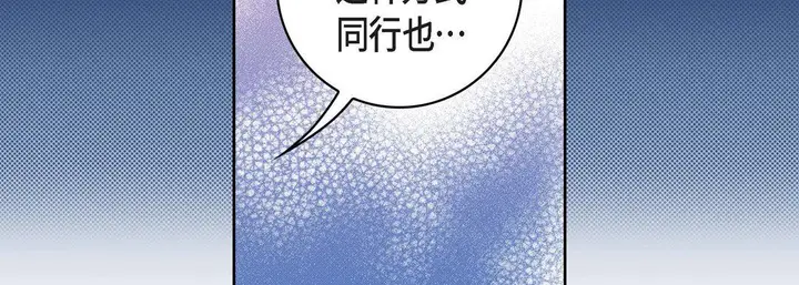 漫画《献给心脏》第23话第131张图