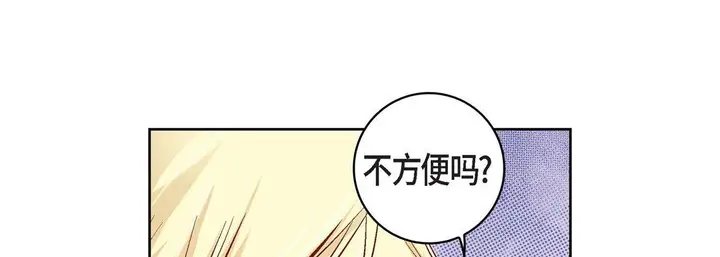 漫画《献给心脏》第23话第133张图
