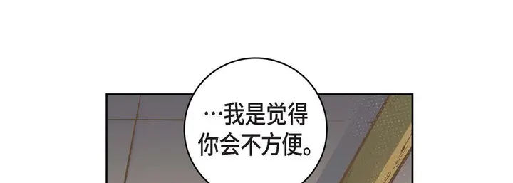 漫画《献给心脏》第23话第137张图