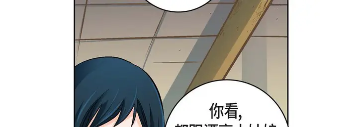 漫画《献给心脏》第23话第138张图