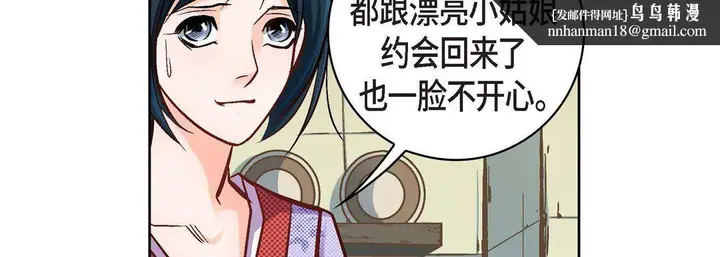漫画《献给心脏》第23话第139张图