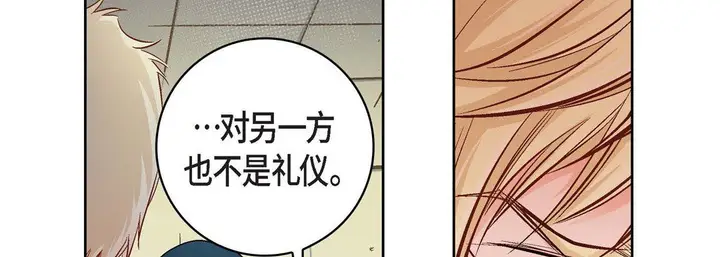 漫画《献给心脏》第23话第142张图