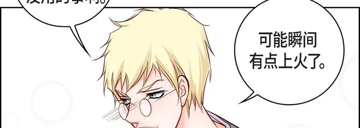 漫画《献给心脏》第23话第146张图
