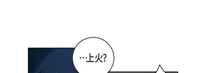 漫画《献给心脏》第23话第149张图