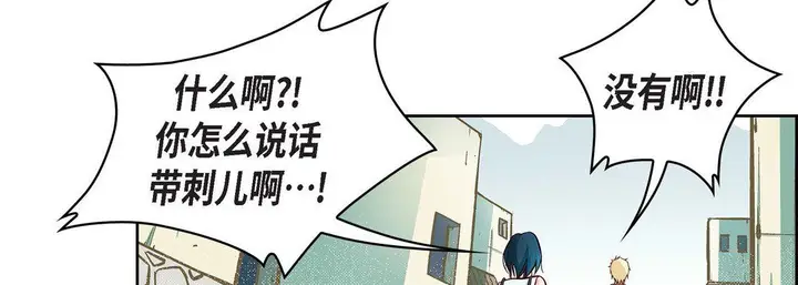 漫画《献给心脏》第23话第15张图