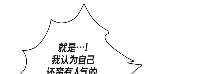 漫画《献给心脏》第23话第153张图