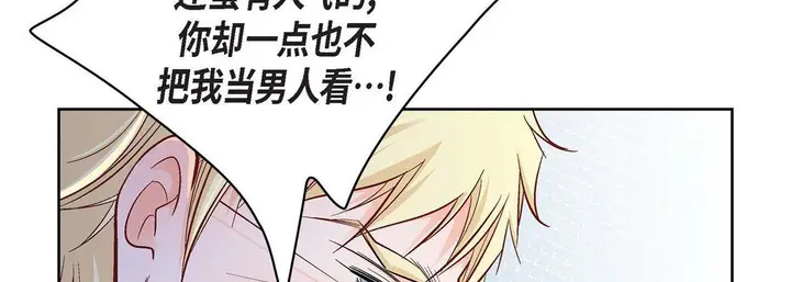 漫画《献给心脏》第23话第154张图