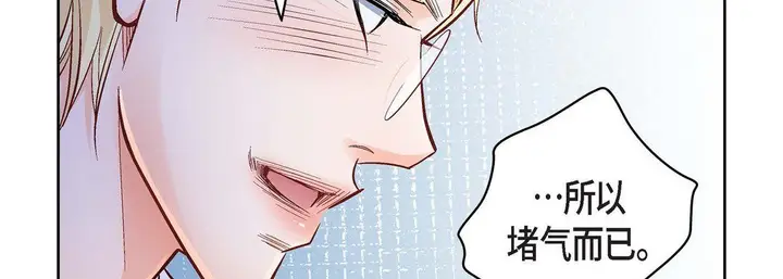 漫画《献给心脏》第23话第155张图