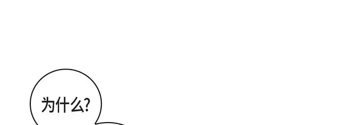 漫画《献给心脏》第23话第157张图