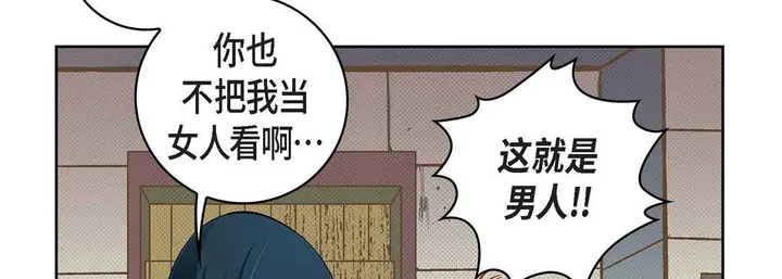 漫画《献给心脏》第23话第158张图