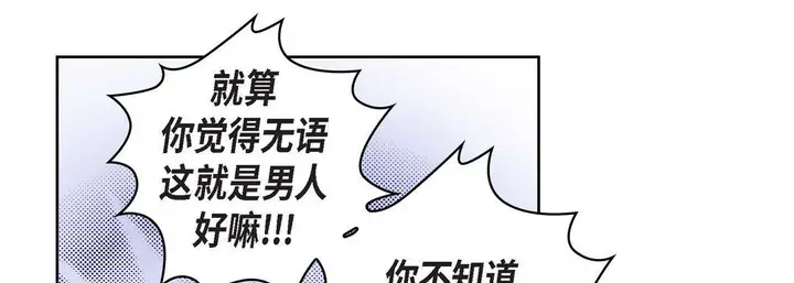 漫画《献给心脏》第23话第161张图