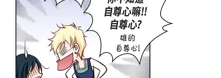 漫画《献给心脏》第23话第162张图