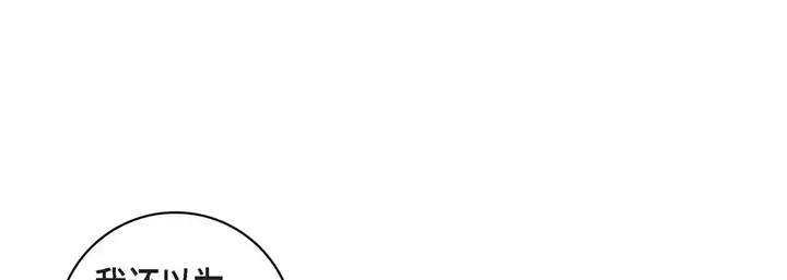 漫画《献给心脏》第23话第177张图