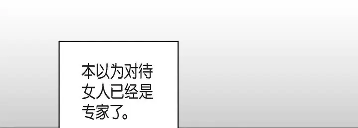 漫画《献给心脏》第23话第189张图