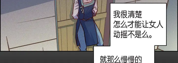 漫画《献给心脏》第23话第191张图