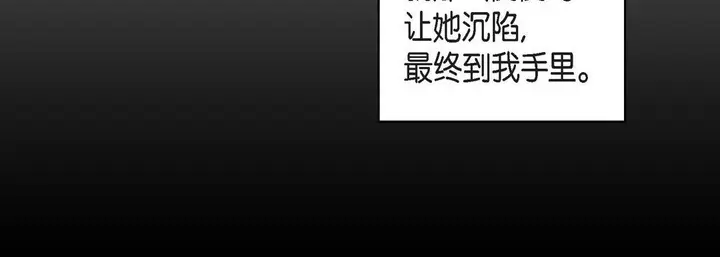 漫画《献给心脏》第23话第192张图