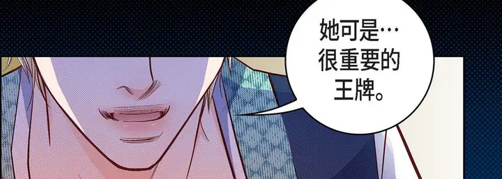 漫画《献给心脏》第23话第194张图