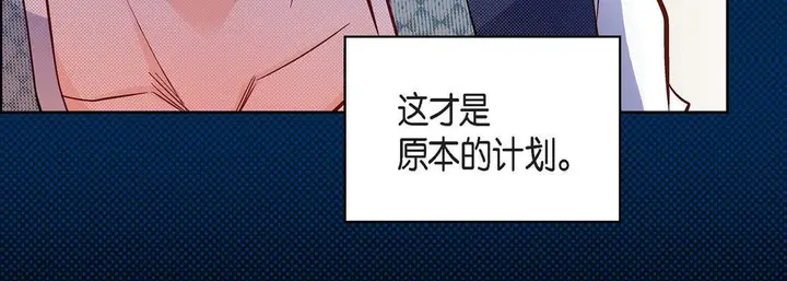 漫画《献给心脏》第23话第195张图