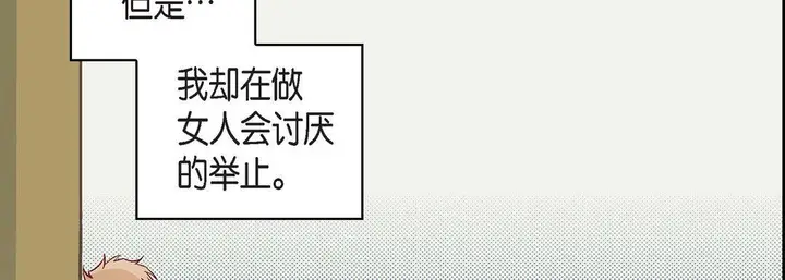 漫画《献给心脏》第23话第198张图