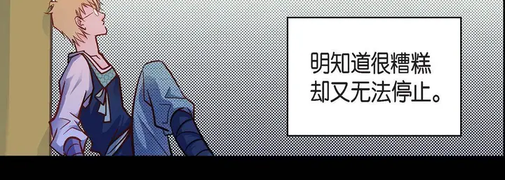 漫画《献给心脏》第23话第199张图
