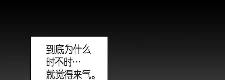 漫画《献给心脏》第23话第201张图