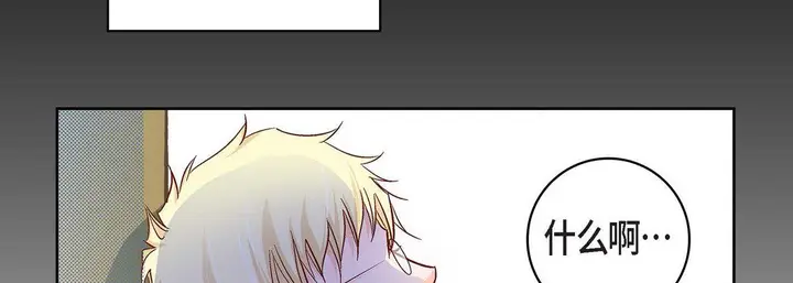漫画《献给心脏》第23话第202张图