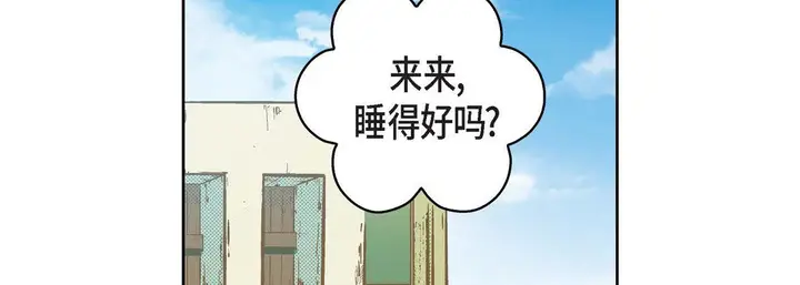 漫画《献给心脏》第23话第206张图