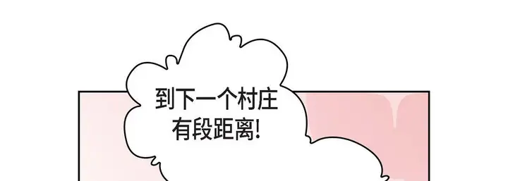 漫画《献给心脏》第23话第209张图
